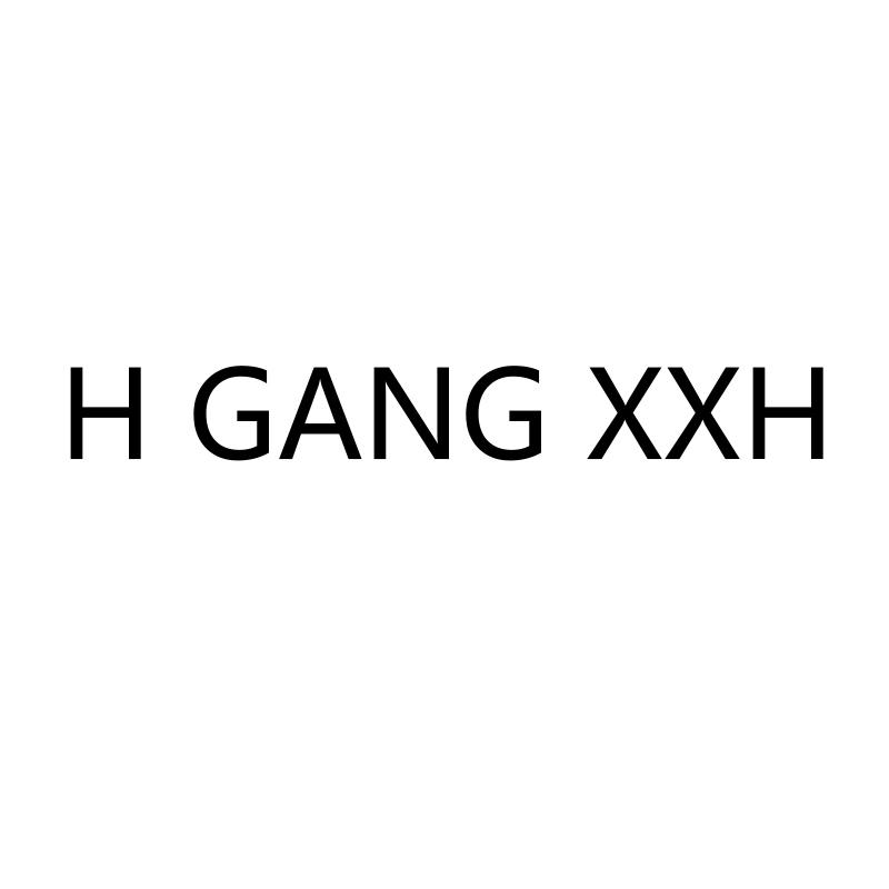 H GANG XXH商标转让