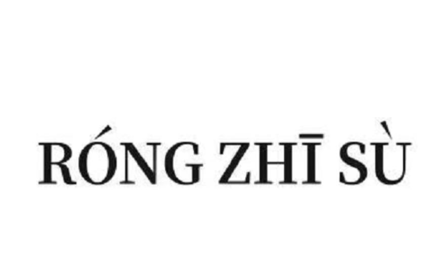 RONG ZHI SU商标转让