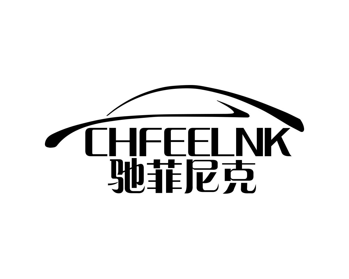 驰菲尼克 CHFEELNK商标转让