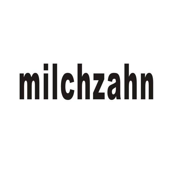 MILCHZAHN商标转让