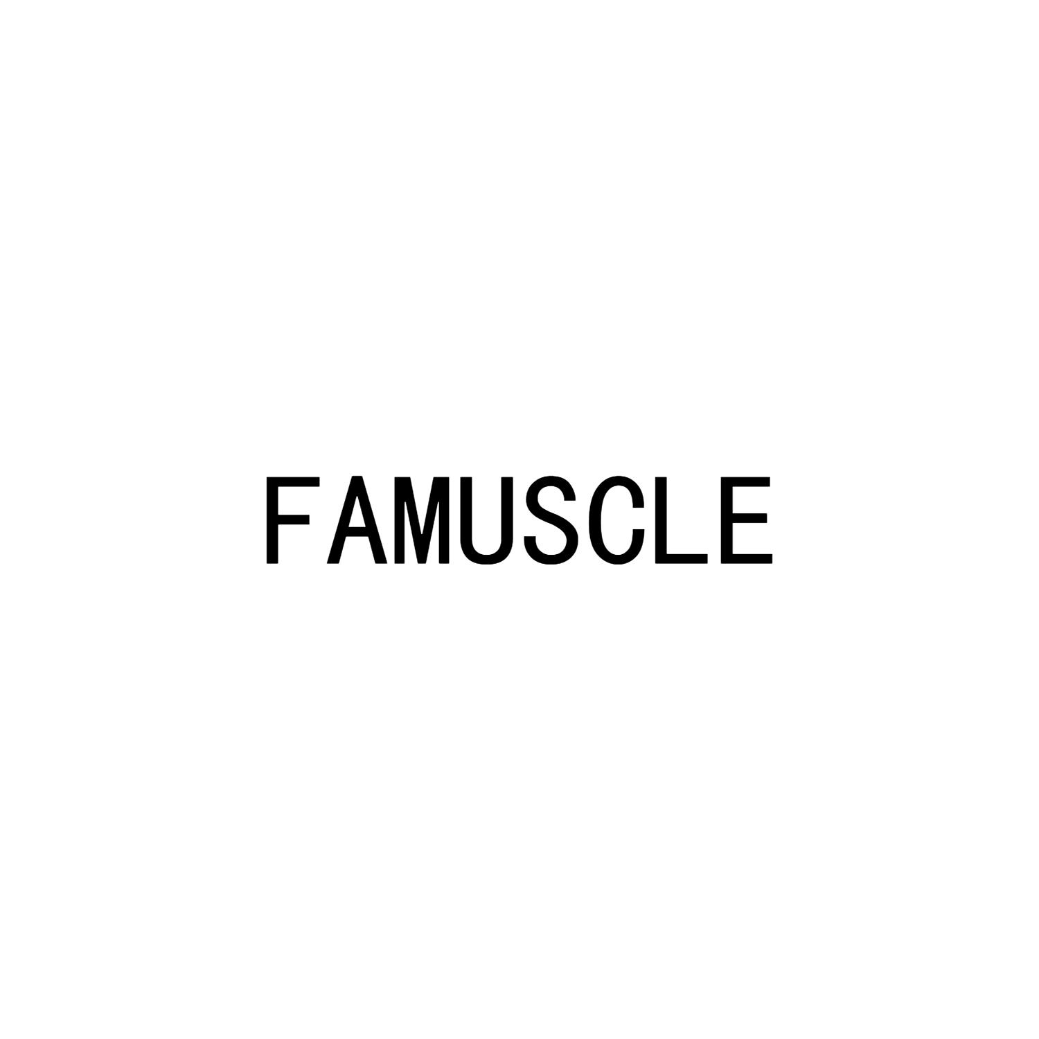 FAMUSCLE商标转让