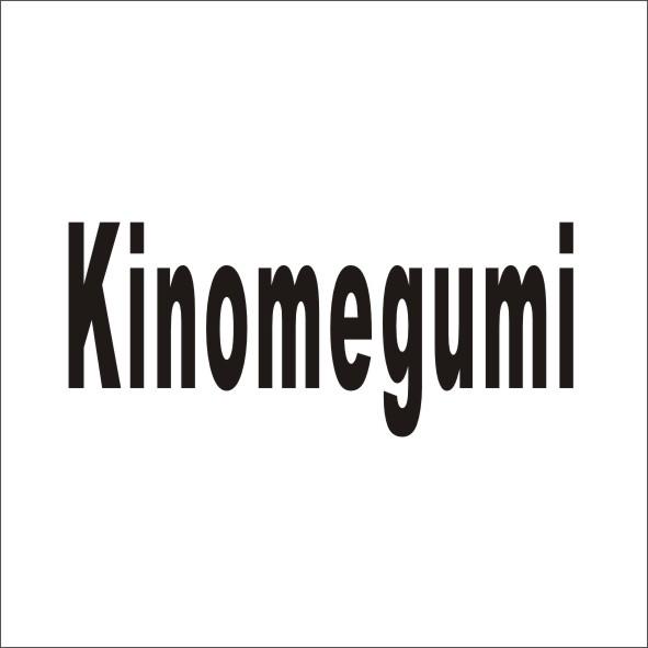 KINOMEGUMI商标转让