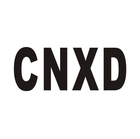 CNXD商标转让