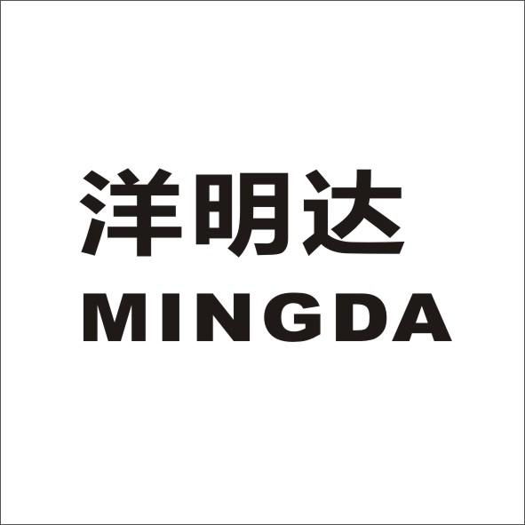 洋明达 MINGDA商标转让