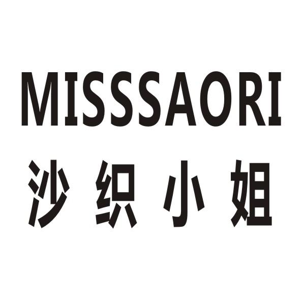 沙织小姐 MISSSAORI商标转让