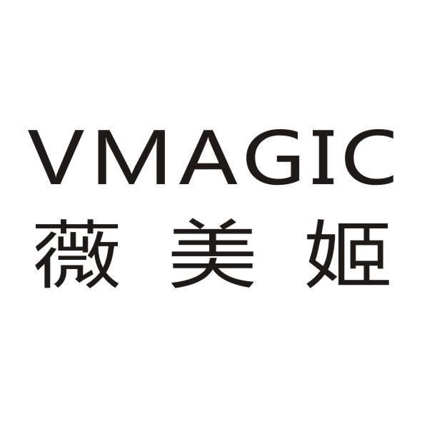 薇美姬  VMAGIC商标转让