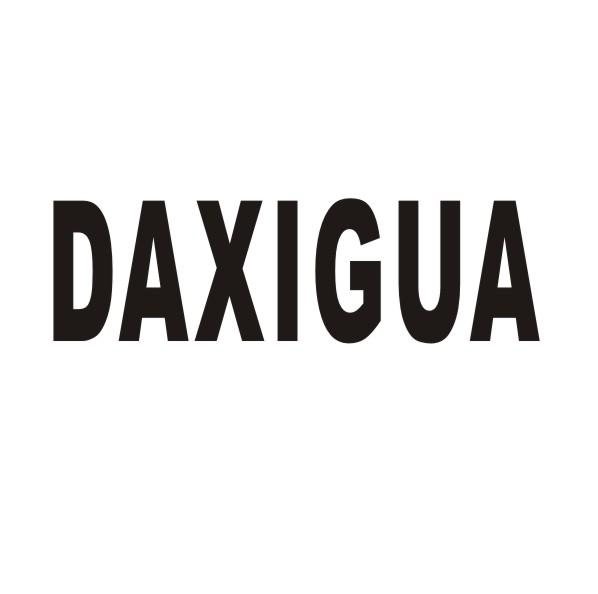 DAXIGUA商标转让