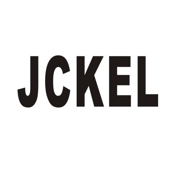 JCKEL商标转让