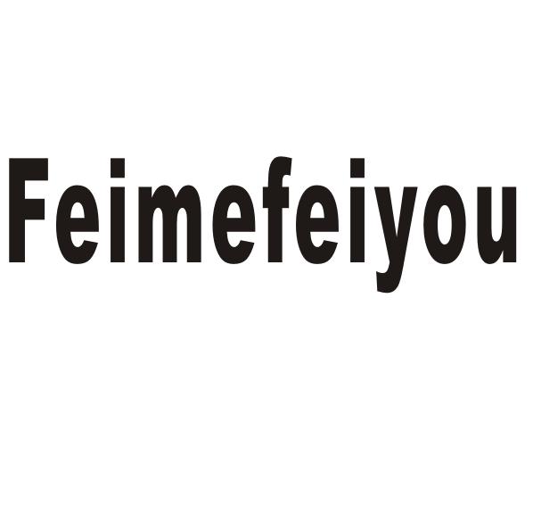 FEIMEFEIYOU商标转让