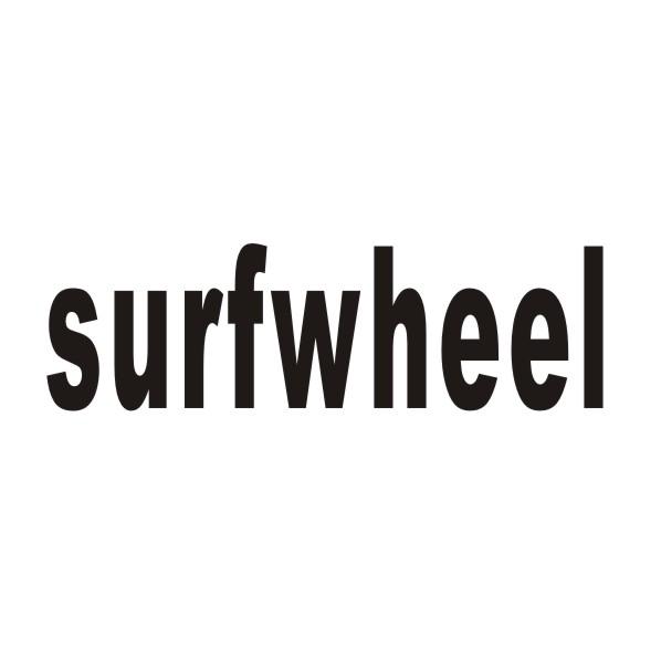 SURFWHEEL商标转让