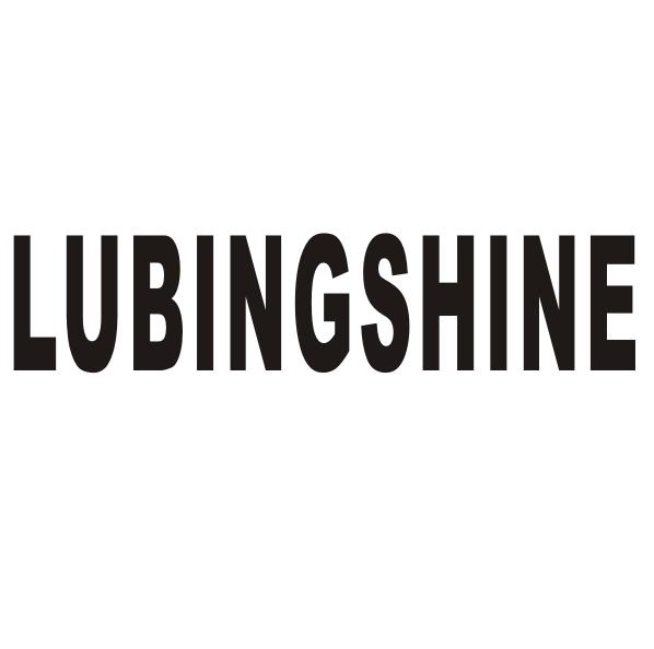 LUBINGSHINE商标转让