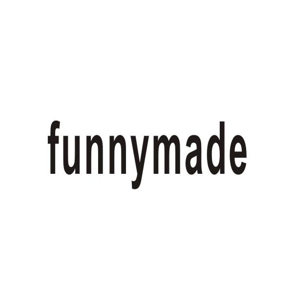 FUNNYMADE商标转让