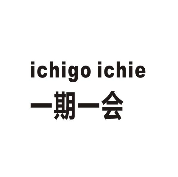 一期一会 ICHIGO ICHIE商标转让