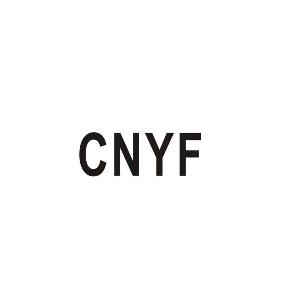 CNYF商标转让