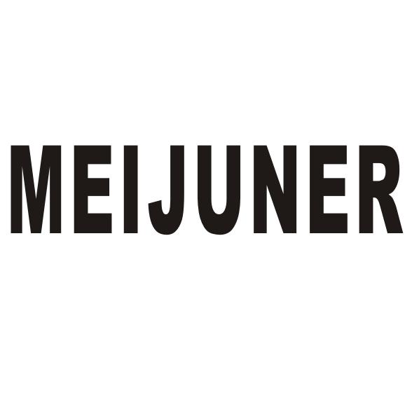 MEIJUNER商标转让