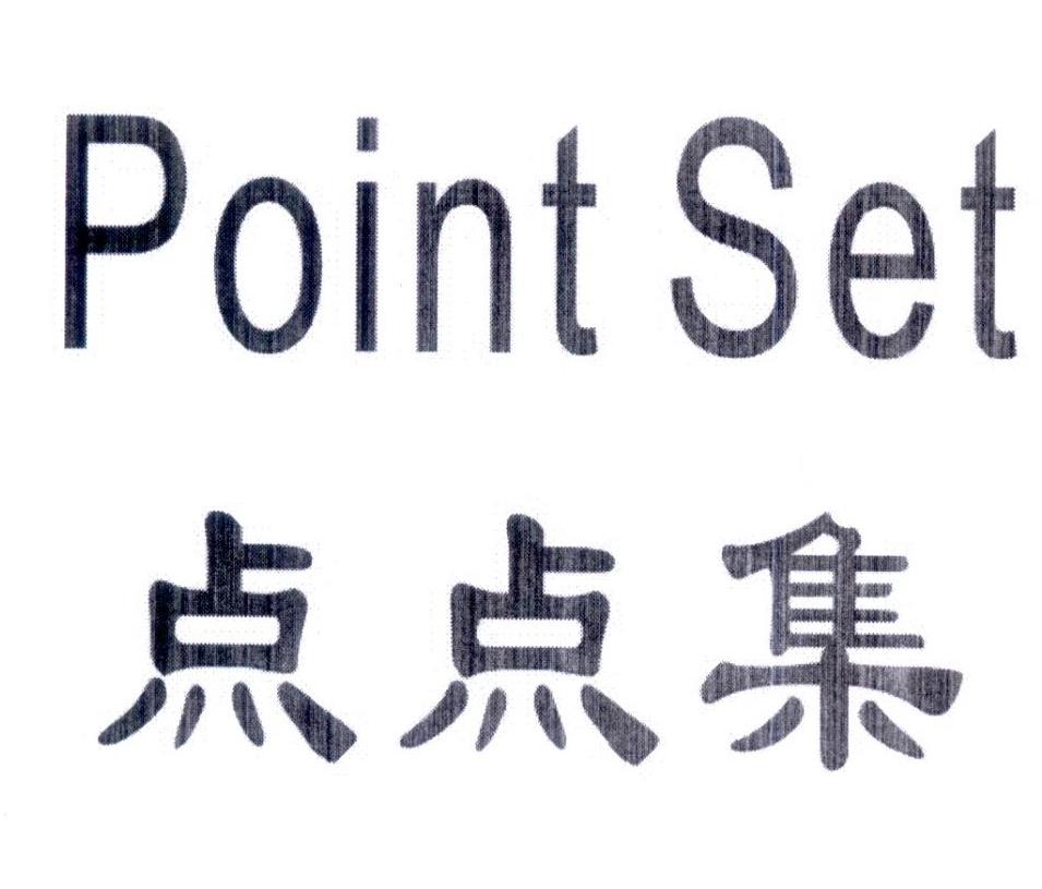 点点集 POINT SET商标转让