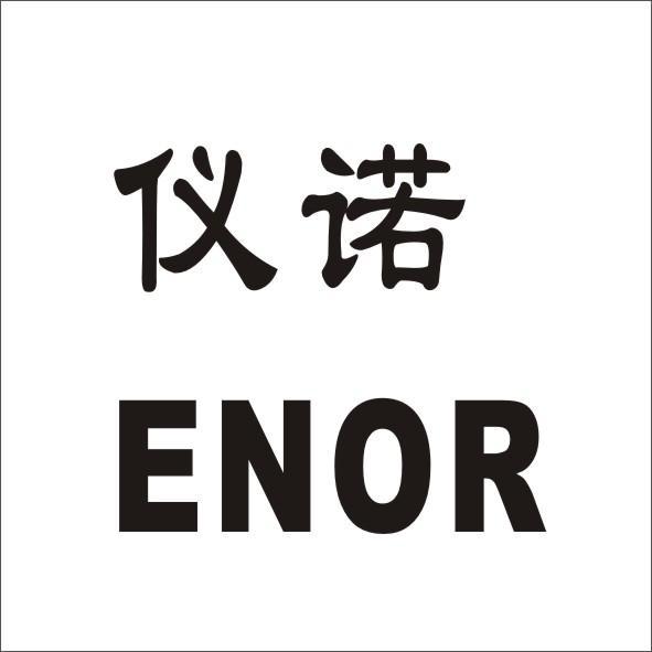 仪诺  ENOR商标转让