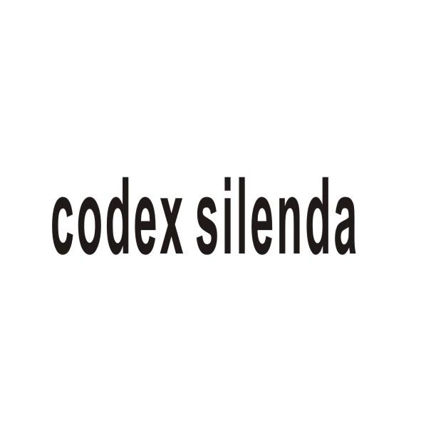 CODEX SILENDA商标转让