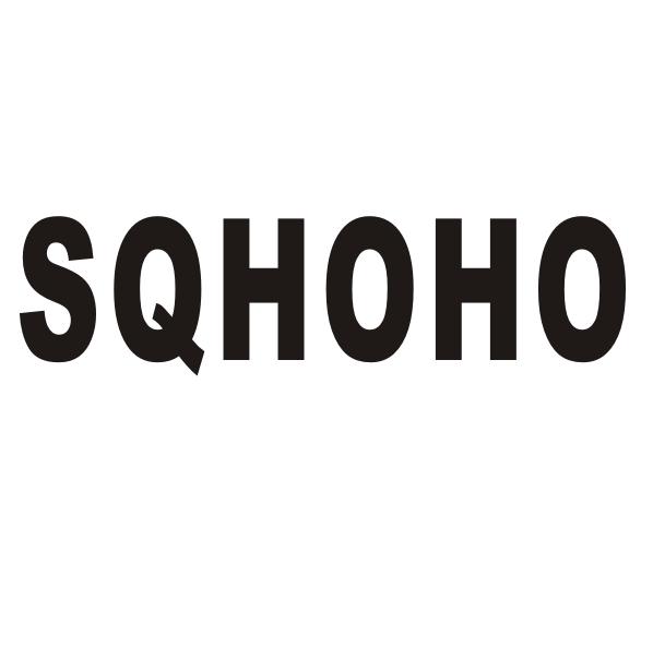 SQHOHO商标转让