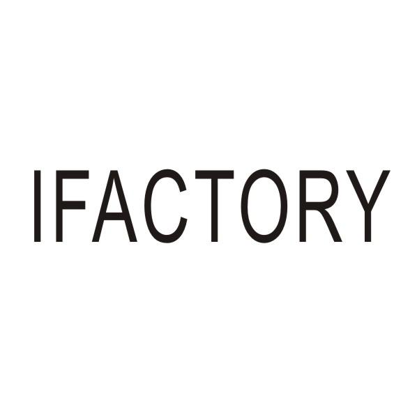 IFACTORY商标转让