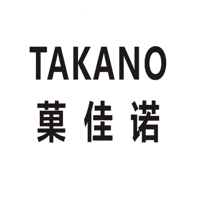 菓佳诺 TAKANO商标转让