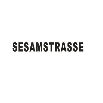 SESAMSTRASSE商标转让