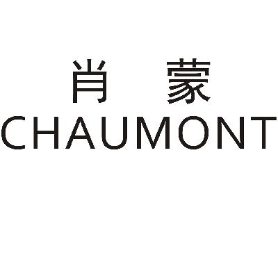 肖蒙 CHAUMONT商标转让