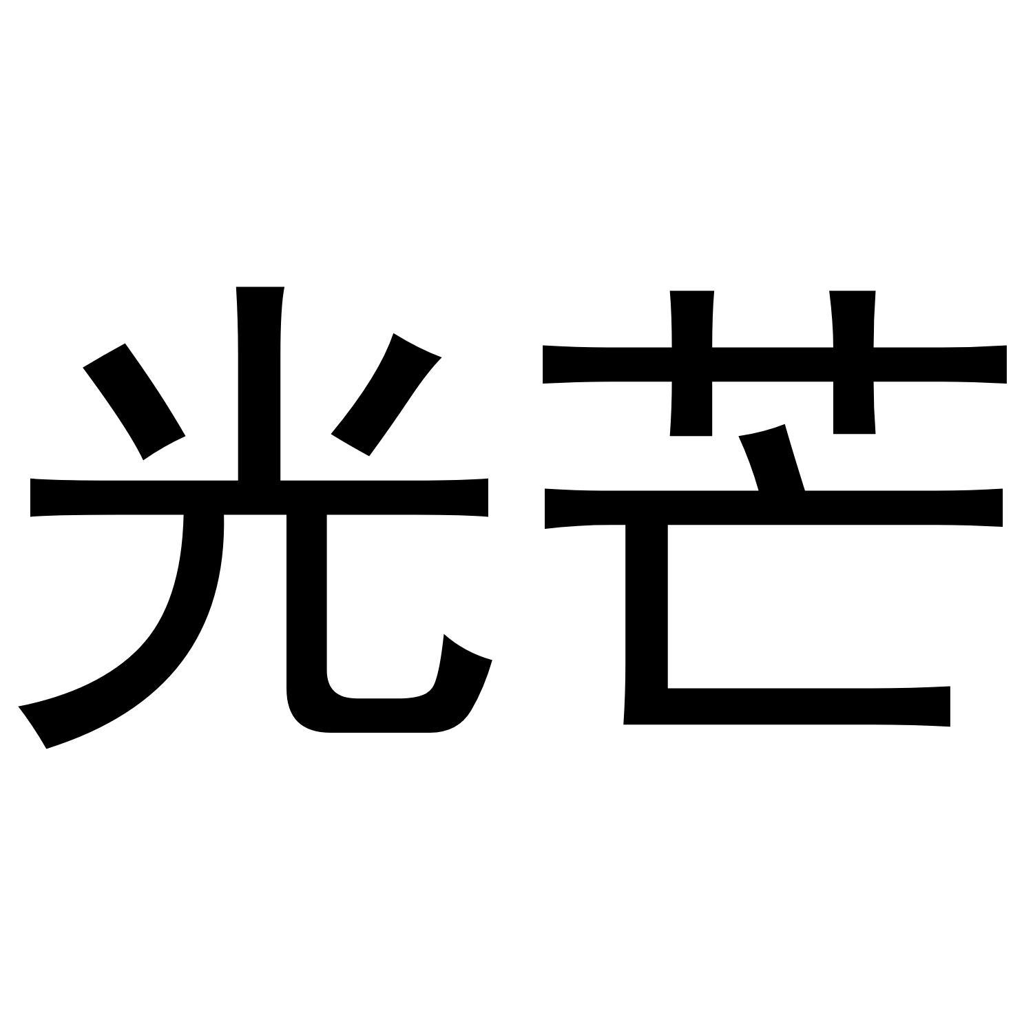 第01类-化学原料