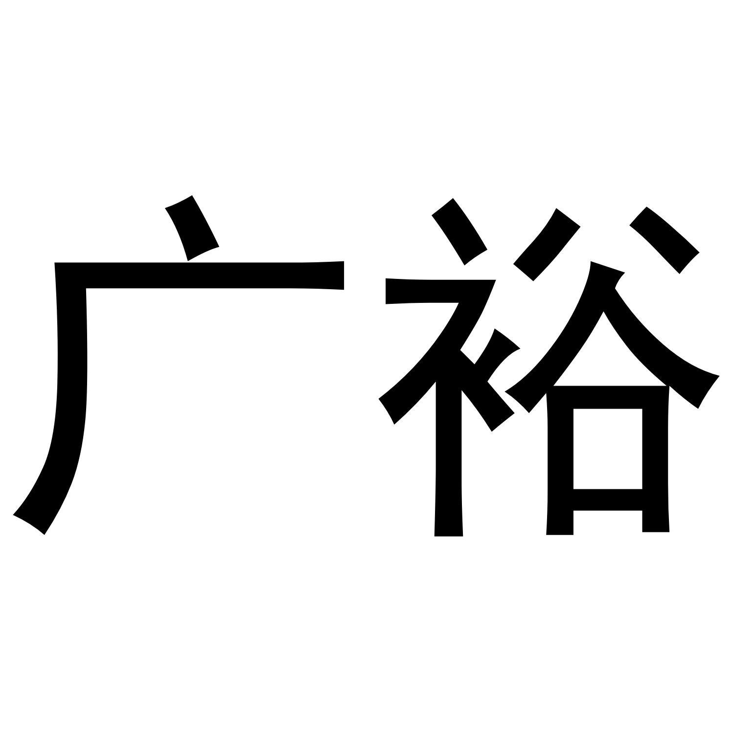 第06类-金属材料