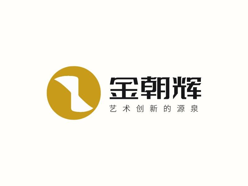 金朝辉艺术创新源泉商标转让