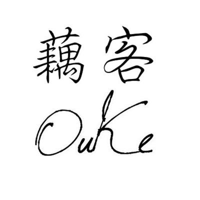 藕客 OUHE商标转让