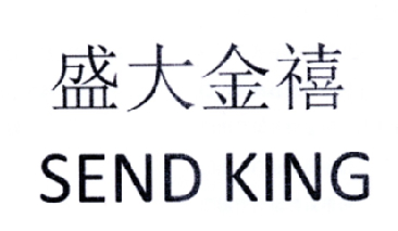 盛大金禧 SEND KING商标转让