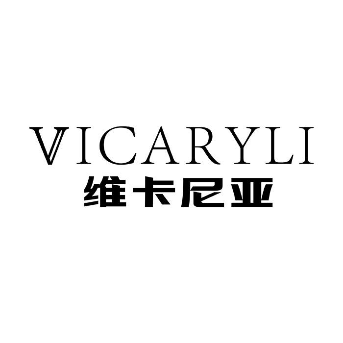 VICARYLI 维卡尼亚商标转让