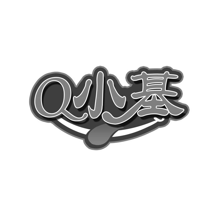 Q小基商标转让