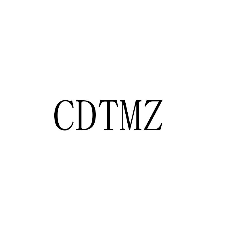 CDTMZ商标转让