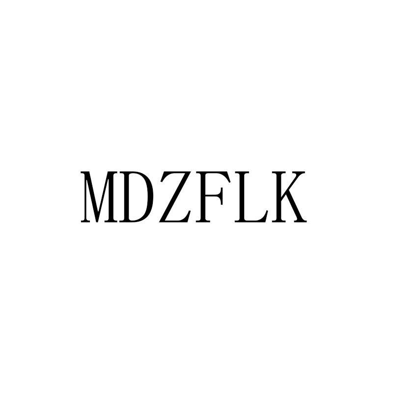 MDZFLK商标转让