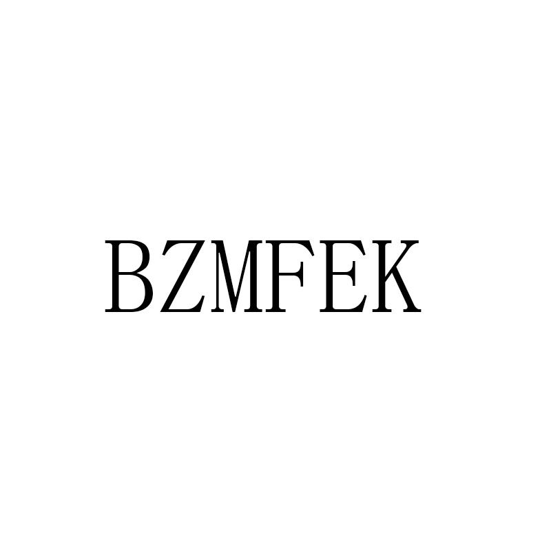 BZMFEK商标转让