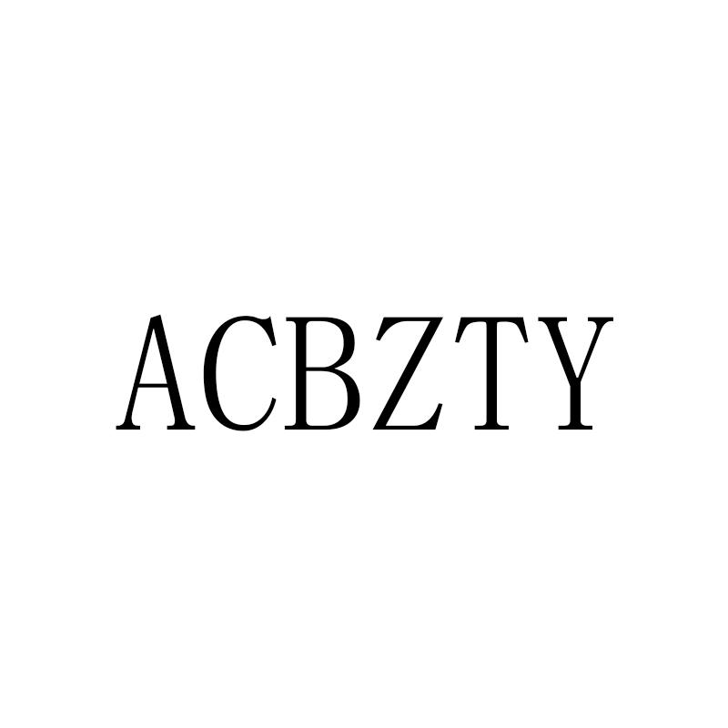 ACBZTY商标转让