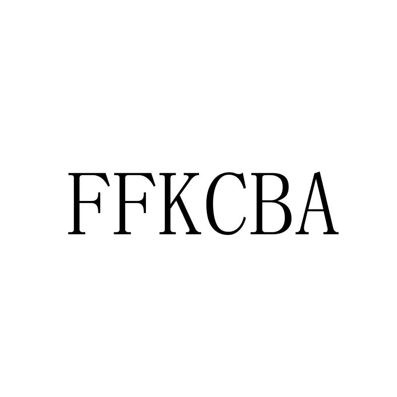 FFKCBA商标转让