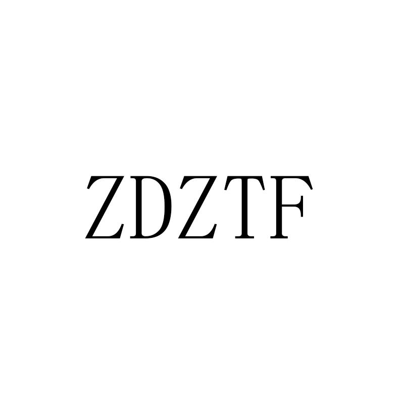 ZDZTF商标转让