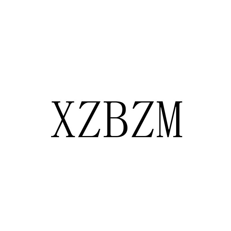 XZBZM商标转让