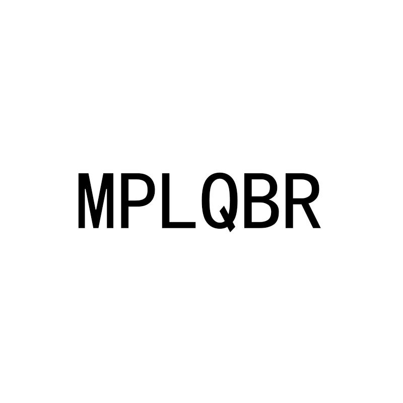 MPLQBR商标转让