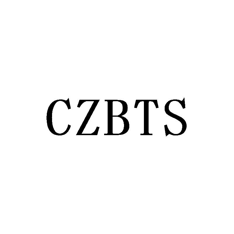 CZBTS商标转让