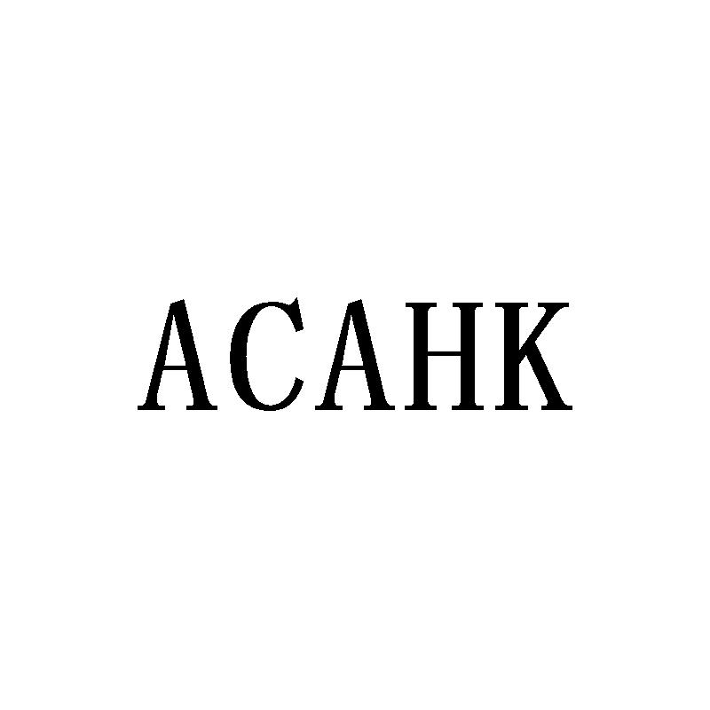 ACAHK商标转让