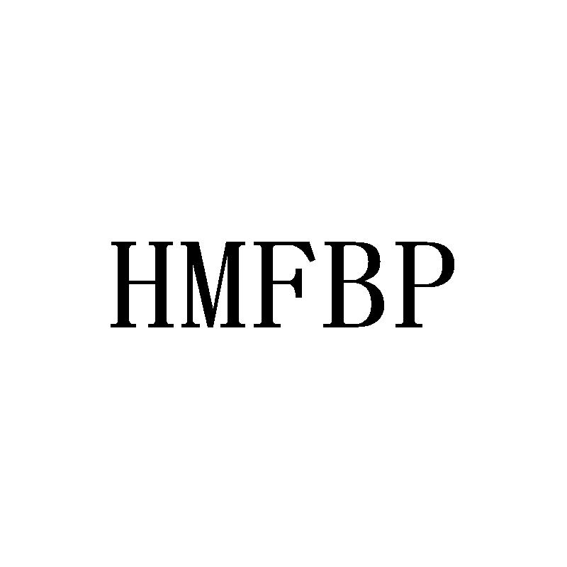 HMFBP商标转让