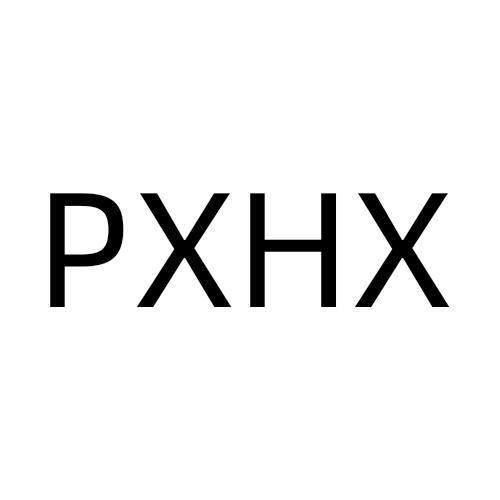 PXHX商标转让