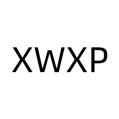 XWXP商标转让