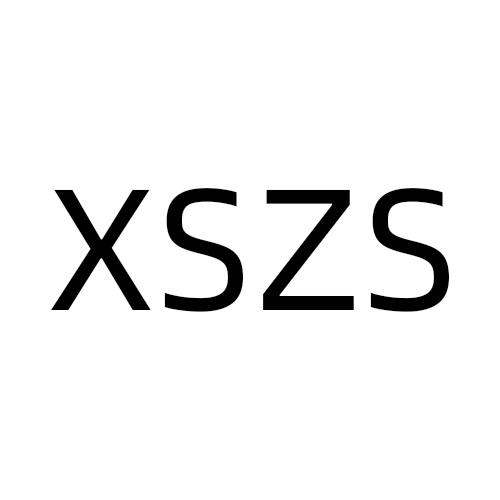 XSZS商标转让