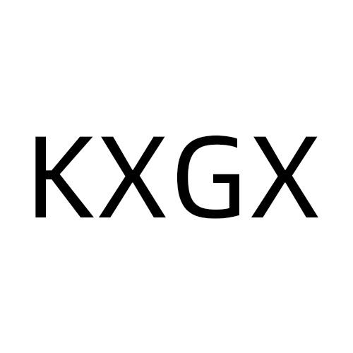 KXGX商标转让