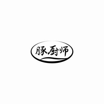 豚厨师商标转让